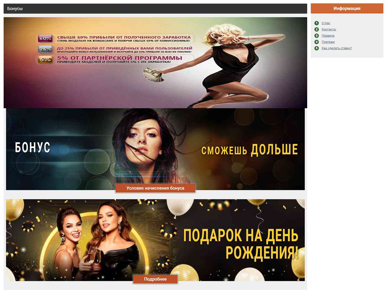 Bonga-Cams, бесплатно