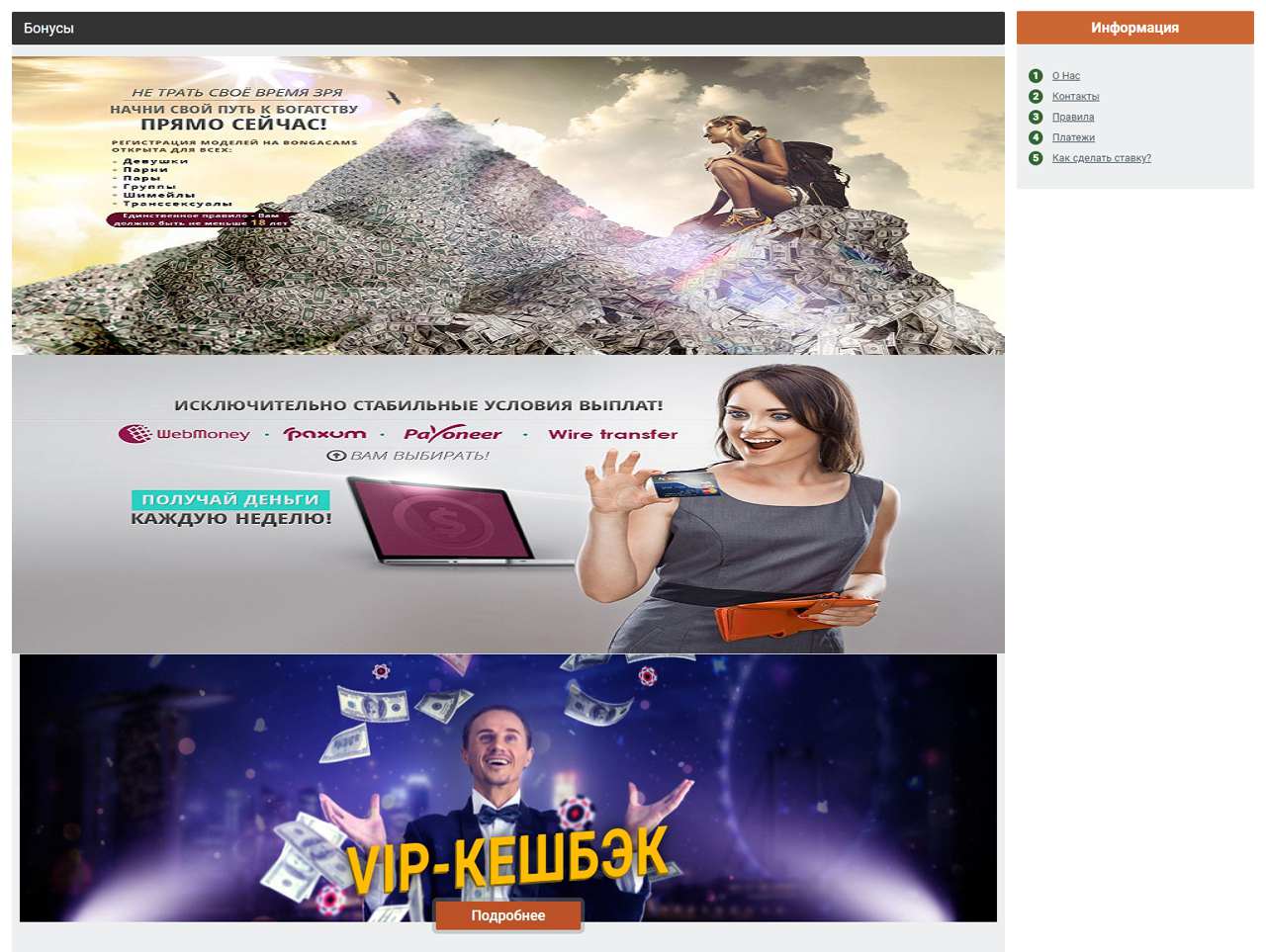 Регистрация на BongaCams