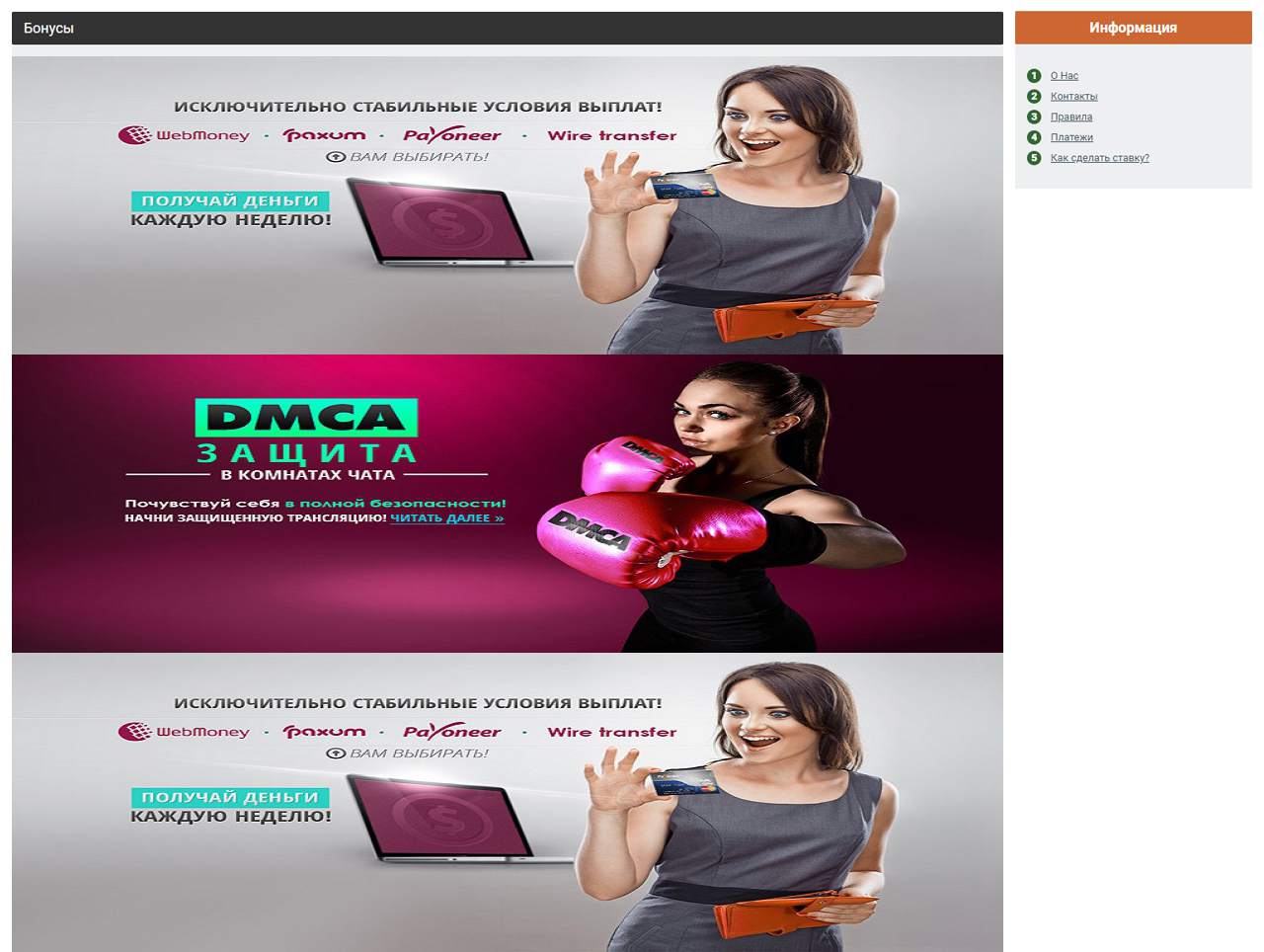 Приваты BongaCam.Ru