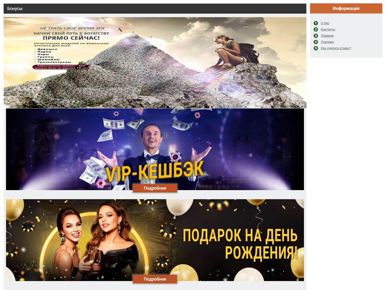 Bonga, похожие чаты