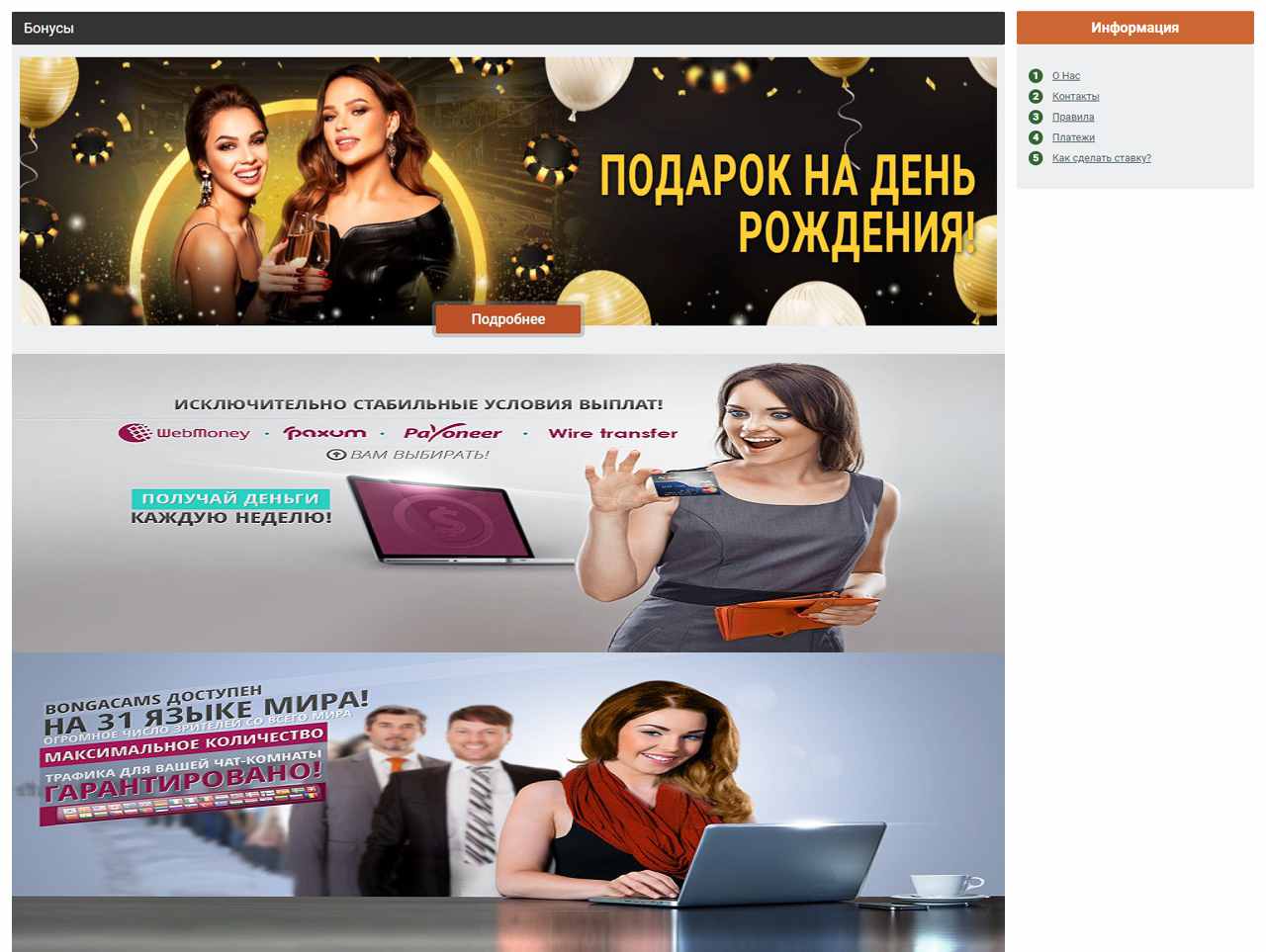 Смотреть видеочат БонгаКамс