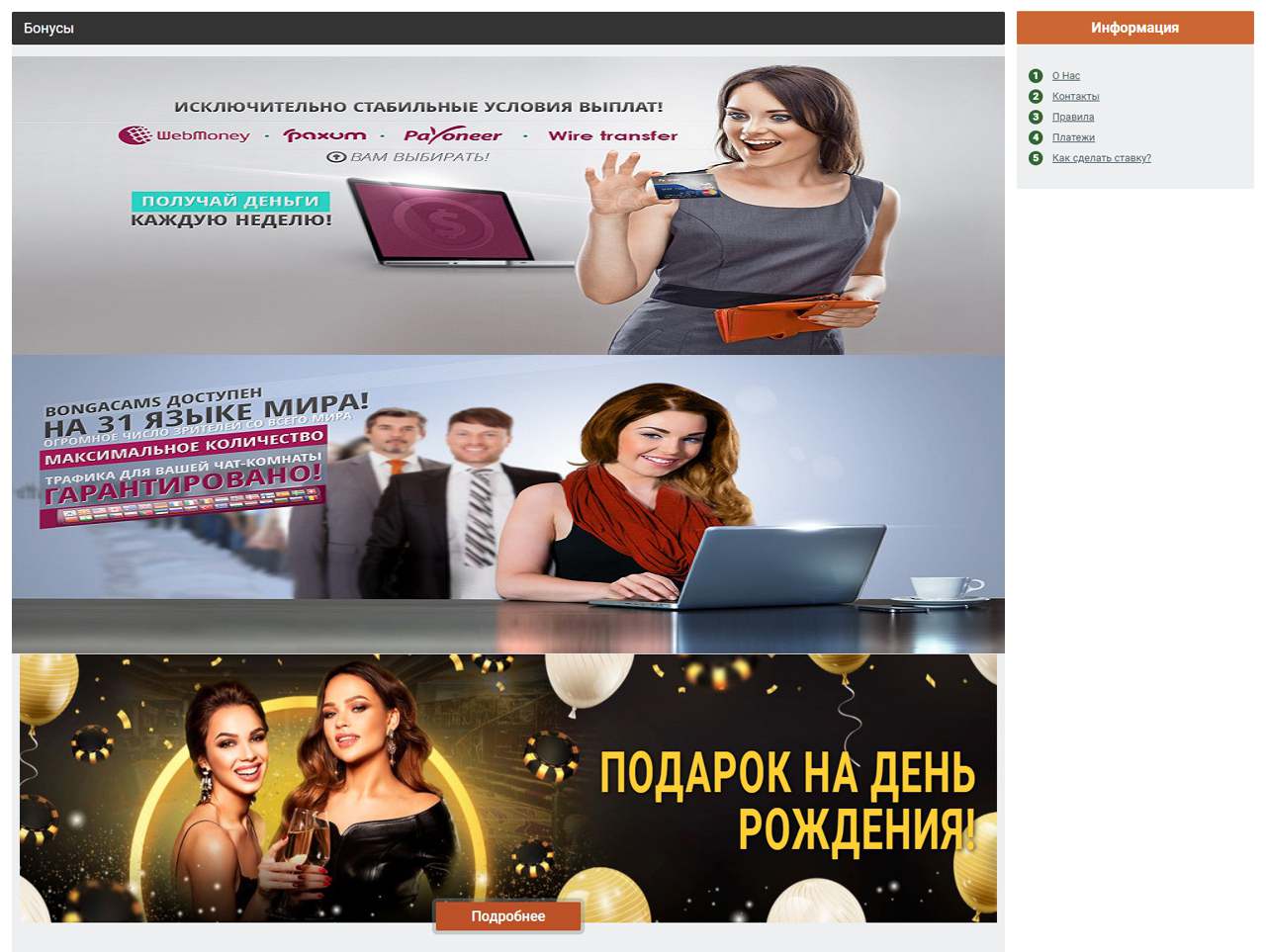 BongaCams, Hack Tokens Download